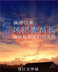 [综漫]风纪委员长