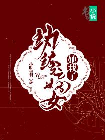 纨绔嫡女她栽了