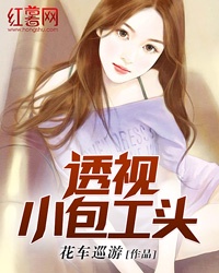 花都透视高手