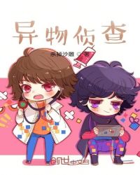 异物侦查
