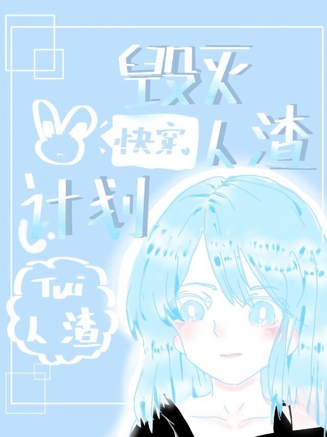 千万不要惹配角（快穿）