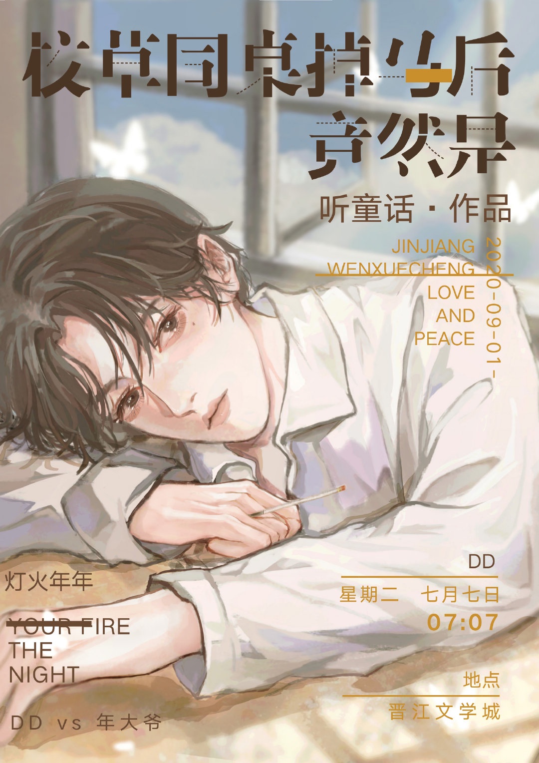 校草同桌掉马后竟然是&hellip;[电竞]