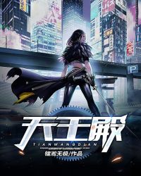 天王殿