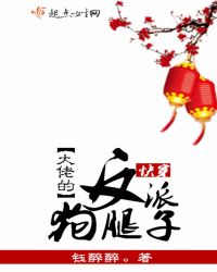 快穿：反派大佬的狗腿子