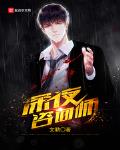 深夜咨询师