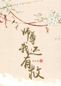 小福妻奋斗日常
