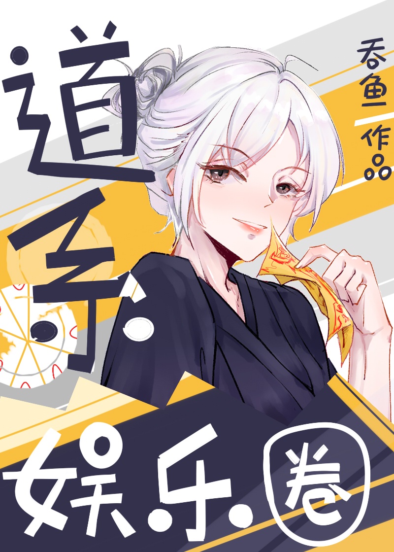 穿成真千金后我成了顶流巨星