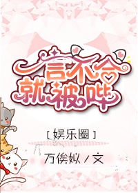 [娱乐圈]一言不合就被哔