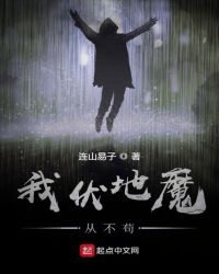 我伏地魔从不苟