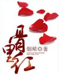 骨里红
