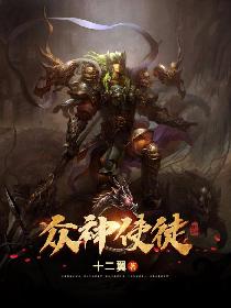 众神使徒