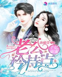 千亿豪宠：老公矜持点