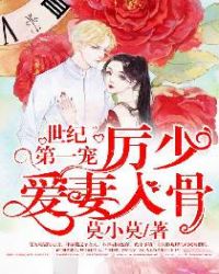 厉璟霆叶翩然