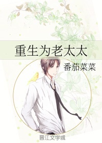 重生为老太太