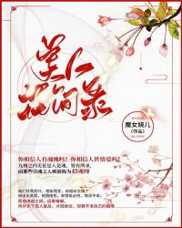美人花间录