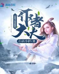 作者大大，反派才是真绝色
