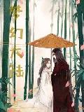 梦幻大陆