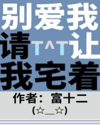 当社恐被迫穿成妖艳贱受后