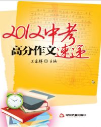 四大名著（青少版）全四册.（水浒传）