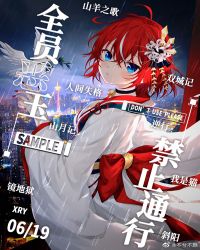 我靠马甲风靡横滨[咒术+文野]
