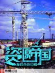 限时蜜爱：霸道总裁坏坏坏