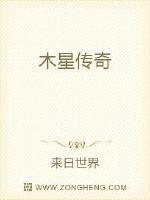 木星传奇