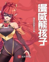 漫威熊孩子