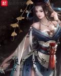 天荒女帝