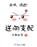 逆向支配