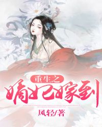重生之嫡妃嫁到