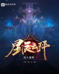 星辰之秤