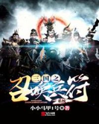 三国之召唤兵符系统