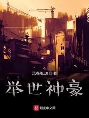 神豪从宇宙首富开始