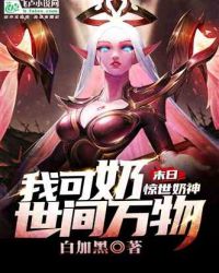 末日：我能给万物加血