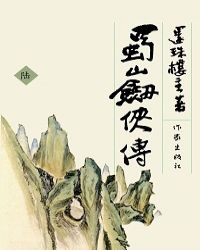 蜀山剑侠传6