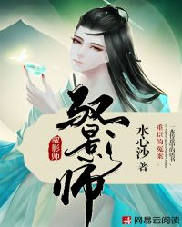 驭影师
