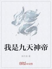 九天神尊