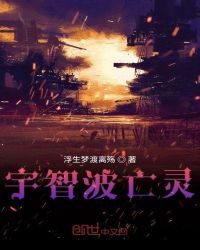 宇智波亡灵