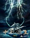 十行源主