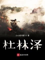 杜林泽