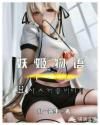 妖姬物语