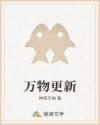 万物更新