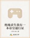 绝地求生我有一本帝皇通行证