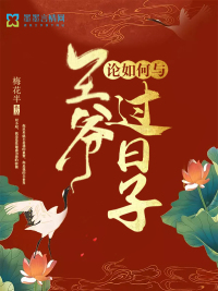 弃女轻狂：王爷心尖宠