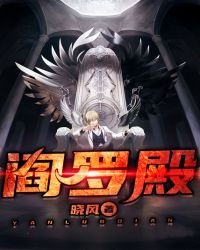 阎罗殿