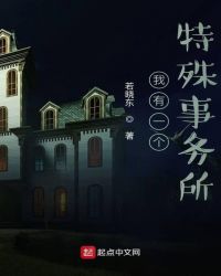 我有一个特殊事务所