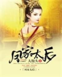倾城太后