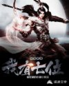 我有七位女帝师父