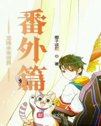 龙珠之我不是人