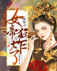 快穿之女帝狂炸了